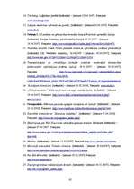 Diplomdarbs 'Ģimenes ārsta portāls', 65.