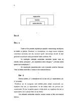 Konspekts 'Loģika', 9.