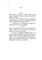 Konspekts 'Loģika', 18.