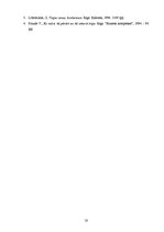 Referāts 'Cenu politika, tās īstenošana', 17.