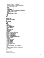 Paraugs 'Pasūtījumu uzskaites sistēma šūšanas darbnīcai', 25.