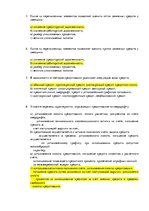 Paraugs 'Роль банков в бизнесе', 2.