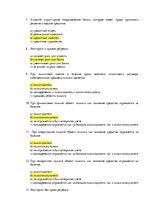 Paraugs 'Роль банков в бизнесе', 3.