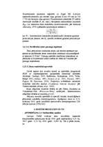 Referāts 'Veselības traucējumu dinamika Černobiļas avārijas seku likvidētājiem vēlīnā peri', 14.