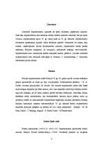 Referāts 'Impresionisms', 4.