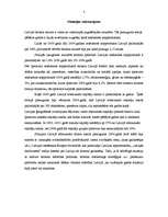 Referāts 'Latvijas tūrisma attīstības iespēju novērtējums Latvijā', 3.