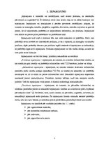 Referāts 'Iepakojums kā patērētāja izvēli ietekmējošs faktors', 5.