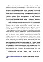 Referāts 'Правовое регулирование сделок с землей и приватизация', 4.
