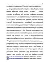 Referāts 'Правовое регулирование сделок с землей и приватизация', 5.
