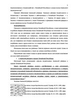 Referāts 'Правовое регулирование сделок с землей и приватизация', 9.