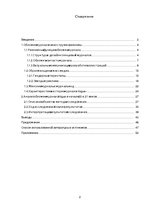 Referāts 'Анализ обложек журнала "Vogue" начало 20 и 21 веков', 2.