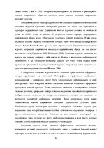 Referāts 'Анализ обложек журнала "Vogue" начало 20 и 21 веков', 6.