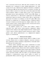 Referāts 'Анализ обложек журнала "Vogue" начало 20 и 21 веков', 8.