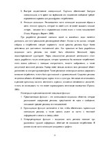 Referāts 'Анализ обложек журнала "Vogue" начало 20 и 21 веков', 11.