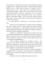 Referāts 'Анализ обложек журнала "Vogue" начало 20 и 21 веков', 13.