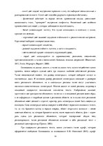 Referāts 'Анализ обложек журнала "Vogue" начало 20 и 21 веков', 14.