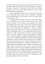 Referāts 'Анализ обложек журнала "Vogue" начало 20 и 21 веков', 15.