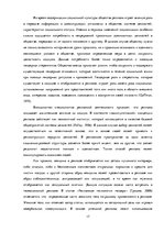Referāts 'Анализ обложек журнала "Vogue" начало 20 и 21 веков', 17.