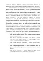 Referāts 'Анализ обложек журнала "Vogue" начало 20 и 21 веков', 18.