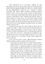 Referāts 'Анализ обложек журнала "Vogue" начало 20 и 21 веков', 20.