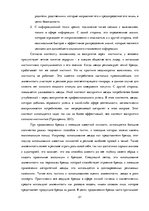 Referāts 'Анализ обложек журнала "Vogue" начало 20 и 21 веков', 21.