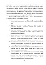 Referāts 'Анализ обложек журнала "Vogue" начало 20 и 21 веков', 22.