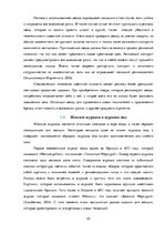 Referāts 'Анализ обложек журнала "Vogue" начало 20 и 21 веков', 23.