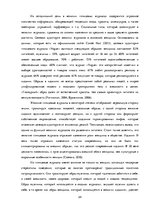 Referāts 'Анализ обложек журнала "Vogue" начало 20 и 21 веков', 24.