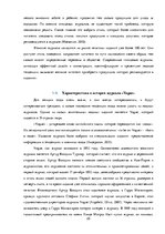 Referāts 'Анализ обложек журнала "Vogue" начало 20 и 21 веков', 25.