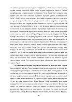 Referāts 'Анализ обложек журнала "Vogue" начало 20 и 21 веков', 26.