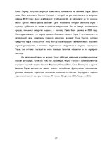 Referāts 'Анализ обложек журнала "Vogue" начало 20 и 21 веков', 27.