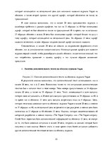 Referāts 'Анализ обложек журнала "Vogue" начало 20 и 21 веков', 33.