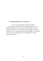 Referāts 'Анализ обложек журнала "Vogue" начало 20 и 21 веков', 35.