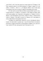 Referāts 'Анализ обложек журнала "Vogue" начало 20 и 21 веков', 39.