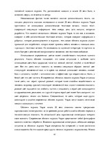 Referāts 'Анализ обложек журнала "Vogue" начало 20 и 21 веков', 41.