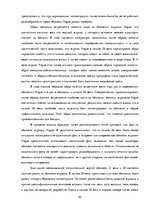 Referāts 'Анализ обложек журнала "Vogue" начало 20 и 21 веков', 42.