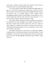 Referāts 'Анализ обложек журнала "Vogue" начало 20 и 21 веков', 43.