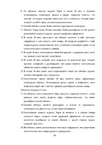 Referāts 'Анализ обложек журнала "Vogue" начало 20 и 21 веков', 45.