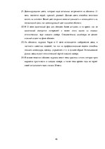 Referāts 'Анализ обложек журнала "Vogue" начало 20 и 21 веков', 46.