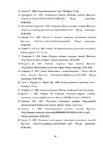 Referāts 'Анализ обложек журнала "Vogue" начало 20 и 21 веков', 49.
