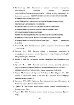 Referāts 'Анализ обложек журнала "Vogue" начало 20 и 21 веков', 50.