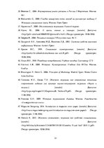 Referāts 'Анализ обложек журнала "Vogue" начало 20 и 21 веков', 51.