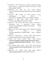 Referāts 'Анализ обложек журнала "Vogue" начало 20 и 21 веков', 52.