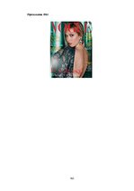 Referāts 'Анализ обложек журнала "Vogue" начало 20 и 21 веков', 163.