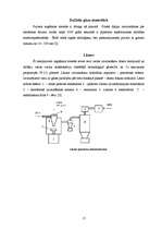 Referāts 'Nanotehnoloģijas zinātniskais darbs', 17.