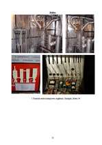 Referāts 'Nanotehnoloģijas zinātniskais darbs', 25.