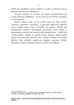 Referāts 'Cenzūra', 11.