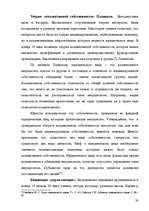 Referāts 'Юридические лица', 20.