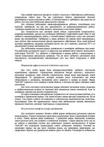 Referāts 'Проблемы адаптации на современных предприятиях Латвии. Фирма "Haoss"', 4.