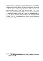 Konspekts 'Valsts vara kā obligāts valsts esamības elements', 4.